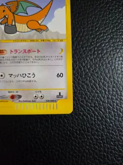 [LP] Dragonite Pokemon Card Web 038/048 Japanese Vintage Rare Non Holo TCG - Image 5