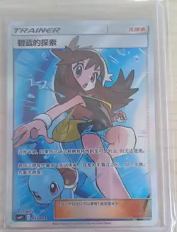 Pokemon TCG Chinese Azure Search Trainer Card 033/024 SR Holo - Image 3