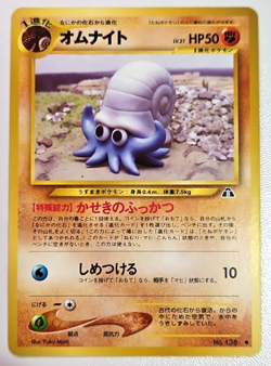 Omanyte - Yuka Morii Pokemon Neo Discovery Card Japanese Vintage - Image 1