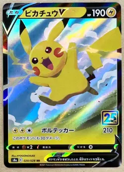 LP Pokemon Card Pikachu 020/028 s8 Foil RR 25th JAPAN EDITION - Image 1