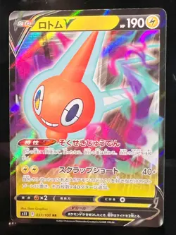 LP Pokemon Card Rotom V RR 037/100 s11 Lost Abyss FOIL - Image 1