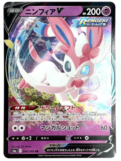 LP Pokemon Card Sylveon V RR 040/069 S6a Eevee Heroes HOLO JAPAN EDITION - Image 1
