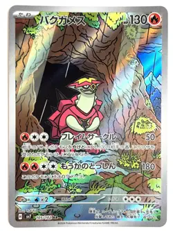 LP Pokemon Card Turtonator AR 105/102 SV7 Stellar Miracle JAPAN EDITION - Image 1