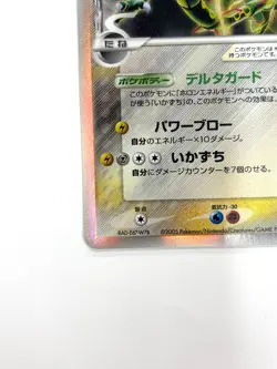 LP EX Pokemon Card Rayquaza Delta Holo 043/086 1st Edition EX Delta Specie JAPAN - Image 5