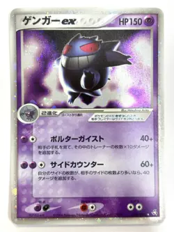 LP EX Pokemon Card Gengar ex 048/082 Flight of Legends JAPAN - Image 1