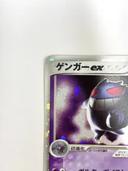 LP EX Pokemon Card Gengar ex 048/082 Flight of Legends JAPAN - Image 3