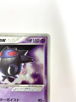 LP EX Pokemon Card Gengar ex 048/082 Flight of Legends JAPAN - Image 4