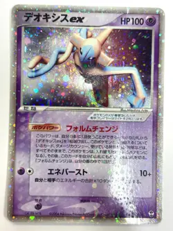 LP EX Pokemon Card Deoxys ex 006/015 Holo Constructed Starter Deck 2004 JAPAN - Image 1