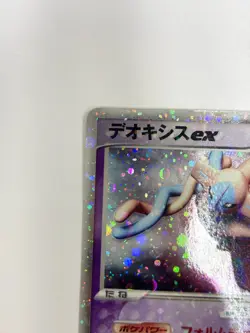 LP EX Pokemon Card Deoxys ex 006/015 Holo Constructed Starter Deck 2004 JAPAN - Image 3
