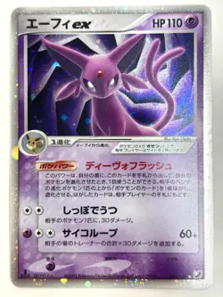 LP Pokemon Card Espeon ex 041/106 Holo Golden Sky Silvery Ocean 2005 JAPAN - Image 1