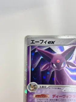 LP Pokemon Card Espeon ex 041/106 Holo Golden Sky Silvery Ocean 2005 JAPAN - Image 3