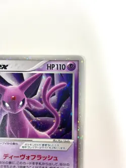 LP Pokemon Card Espeon ex 041/106 Holo Golden Sky Silvery Ocean 2005 JAPAN - Image 4