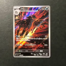 S4086 Mightyena AR 753/742 MC Japanese Pokemon Card Start Deck 100 - Image 1