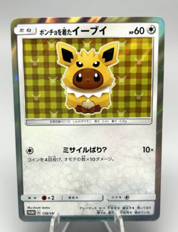 Poncho Wearing EeveeJolteon 138/SM-P 2017 Promo Japanese Pokemon Card RARE - Image 1