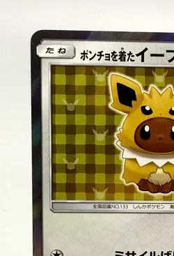 Poncho Wearing EeveeJolteon 138/SM-P 2017 Promo Japanese Pokemon Card RARE - Image 2