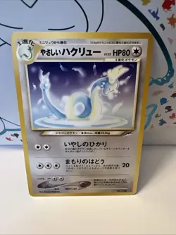 Light Dragonair No. 148 Neo Destiny Japanese Old Back Vintage TCG Pokemon Card - Image 1
