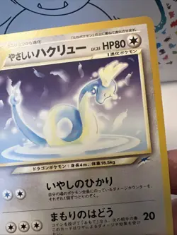 Light Dragonair No. 148 Neo Destiny Japanese Old Back Vintage TCG Pokemon Card - Image 3