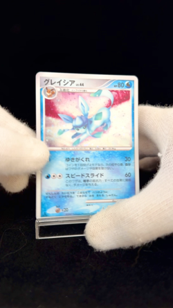 Glaceon Pokemon Card Japanese DPBP#161 Dawn Dash 2007 Holo [LP] - Image 2
