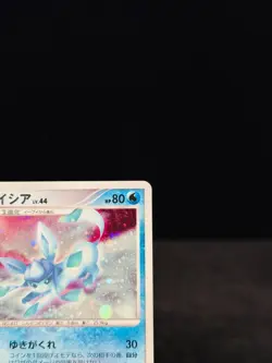 Glaceon Pokemon Card Japanese DPBP#161 Dawn Dash 2007 Holo [LP] - Image 4