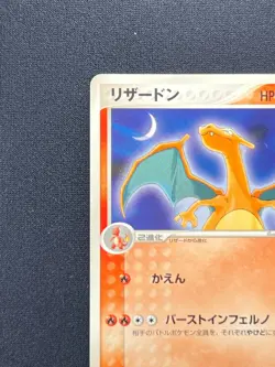 [NM] Charizard Pokemon Card Japanese 054/ADV-P Meiji Chocolate Promo GH76 - Image 3