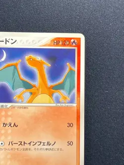 [NM] Charizard Pokemon Card Japanese 054/ADV-P Meiji Chocolate Promo GH76 - Image 4