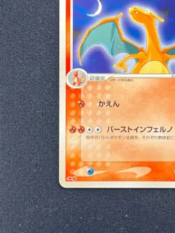 [NM] Charizard Pokemon Card Japanese 054/ADV-P Meiji Chocolate Promo GH76 - Image 5