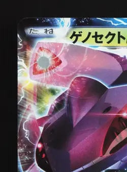Genesect EX 010/076 Megalo Cannon HP Unlimited Japanese Pokemon Card TCG - Image 2