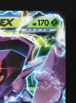 Genesect EX 010/076 Megalo Cannon HP Unlimited Japanese Pokemon Card TCG - Image 3