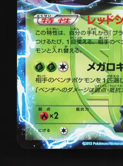 Genesect EX 010/076 Megalo Cannon HP Unlimited Japanese Pokemon Card TCG - Image 4