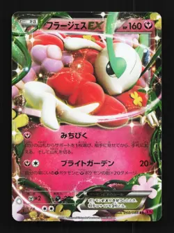 Florges-EX 060/088 1st ED HP Phantom Gate Japanese Pokemon Card TCG - Image 1