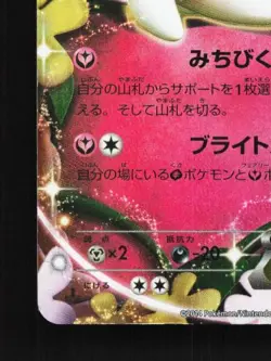 Florges-EX 060/088 1st ED HP Phantom Gate Japanese Pokemon Card TCG - Image 2