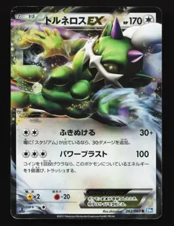 Tornadus EX 062/069 Dark Rush MP 1st ED Japanese Pokemon Card TCG - Image 1