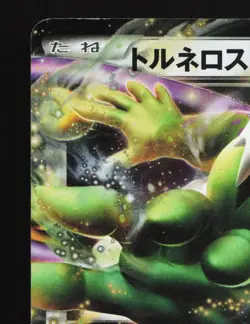 Tornadus EX 062/069 Dark Rush MP 1st ED Japanese Pokemon Card TCG - Image 2