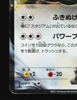 Tornadus EX 062/069 Dark Rush MP 1st ED Japanese Pokemon Card TCG - Image 4