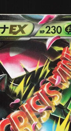 M Venusaur EX 002/060 Collection X HP 1st ED Japanese Pokemon Card TCG - Image 3