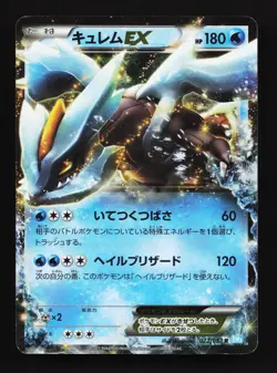 Kyurem EX 022/052 Hail Blizzard HP 1st ED Japanese Pokemon Card TCG - Image 1