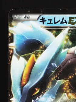 Kyurem EX 022/052 Hail Blizzard HP 1st ED Japanese Pokemon Card TCG - Image 2