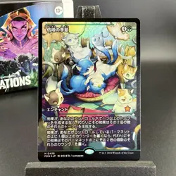 Doubling Season - ✨FOIL ANIME SHOWCASE✨ - Foundations - NM MTG JP - Image 1