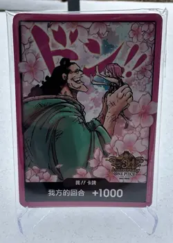 Exclusive Chinese 3rd Anniversary Set Sealed Don!! 10pcs Set One Piece Card - Image 1