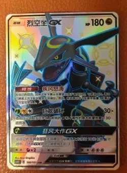 Pokemon TCG Chinese Rayquaza GX SSR Card 192/151 Shiny Holo Art High - Image 1