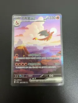 Charizard ex 201/165 Sv Pokemon Card 151 Holo Korean Card Full Alt Art Sar Used - Image 2
