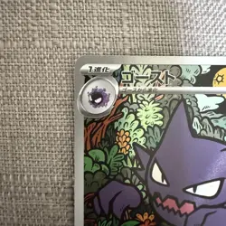 Haunter Meloetta AR 022/021 Mega Gengar ex Diancie ex Pokemon Card Japanese set - Image 2