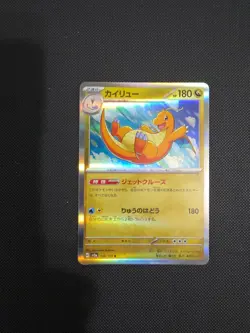 Pokemon Dragonite 149/165SV2A Holo Card Japanese Edition - Image 1