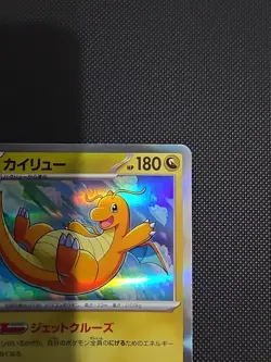 Pokemon Dragonite 149/165SV2A Holo Card Japanese Edition - Image 3