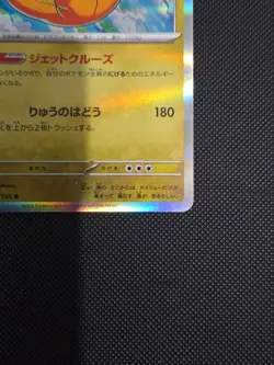 Pokemon Dragonite 149/165SV2A Holo Card Japanese Edition - Image 4