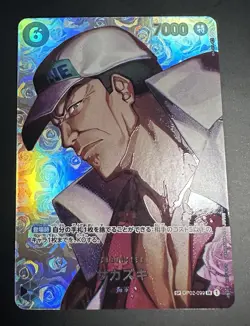 Sakazuki OP02-099 SP (Super Rrare) Kingdoms of Intrigue ONE PIECE Card Japan NM - Image 1