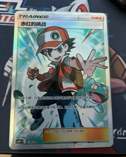 Pokemon TCG Chinese Red's Challenge SR Card 034/024 Holo Art - Image 1