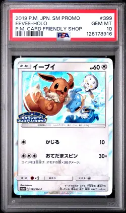 2019 POKEMON JPN SM PROMO POKEMON CARD FRIENDLY SHOP #399 EEVEE-HOLO PSA 10 - Image 1