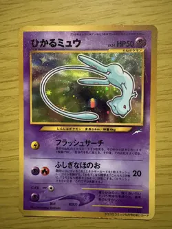 Shining Mew Corocoro Promotional Cards Holo (Japanese) - Image 1