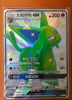 Pokemon TCG Chinese Espeon GX 195/151 Rare Holo Card Mint Condition In Stock - Image 1
